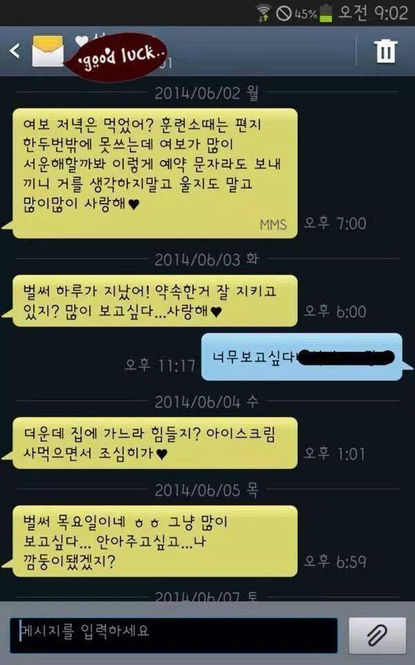 군대 간 남친의 예약 문자 | 인스티즈