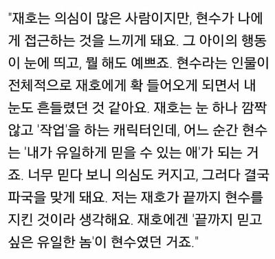 영화 불한당 '퀴어적 요소'에 관한 해석글 | 인스티즈