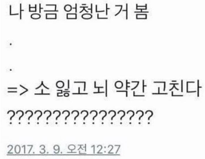 웃을 수밖에 없는 맞춤법 파괴자들.jpg | 인스티즈