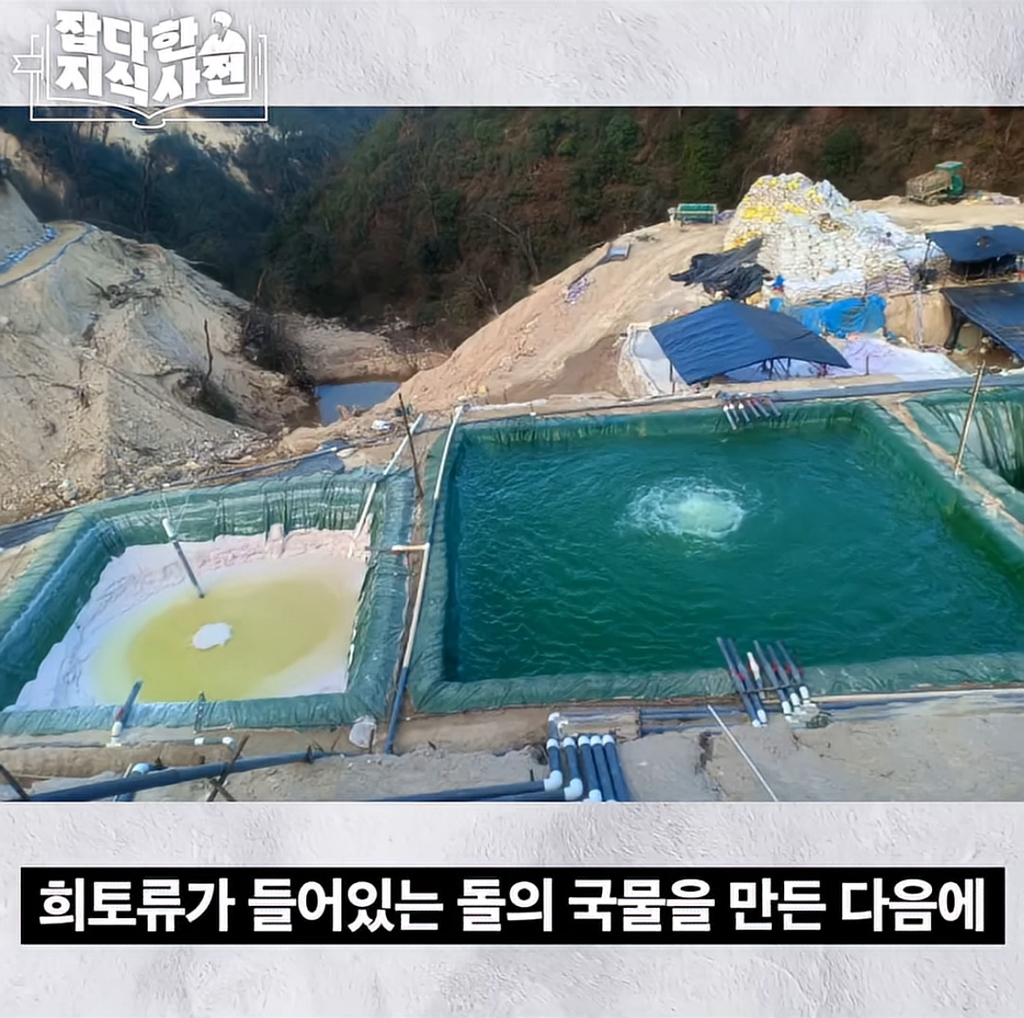 희토류?? 그거 왜 중국이 독점하는데? 우리도 하면 되잖아 | 인스티즈