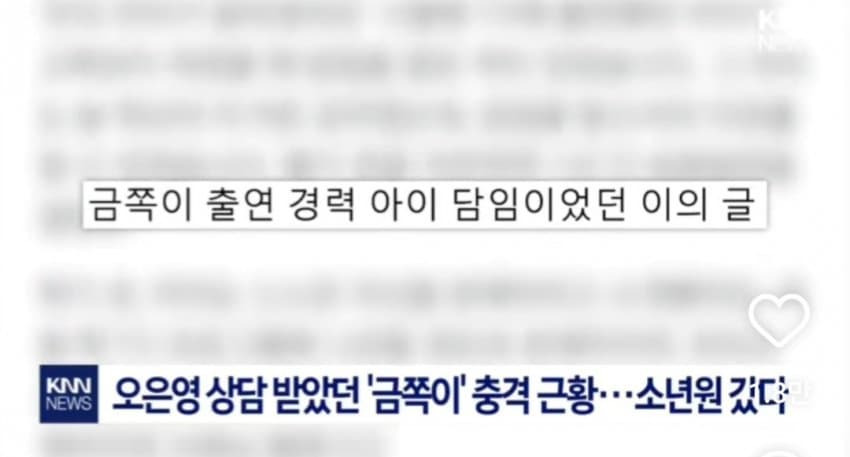 오은영 상담 받았던 금쪽이 소년원 갔다왔구나.x | 인스티즈