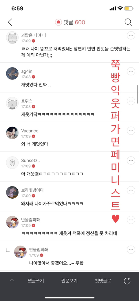 울 과대랑 완전 싸웠는데 | 인스티즈