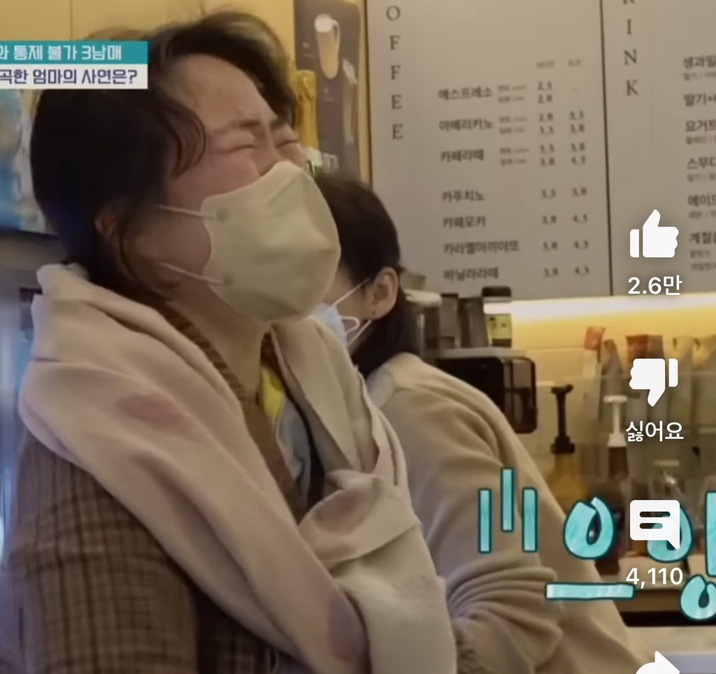 [금쪽같은내새끼] 엉엉 우는 엄마 앞에서 마냥 신난 아들 | 인스티즈
