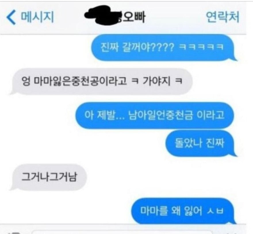 웃을 수밖에 없는 맞춤법 파괴자들.jpg | 인스티즈