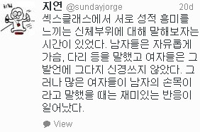 자신들이 성적 대상이 됐을때 남자들 반응 | 인스티즈
