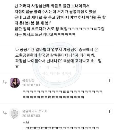 직장에서 생긴 꿀잼썰 모음 ㅋㅋㅋㅋ.jpg | 인스티즈