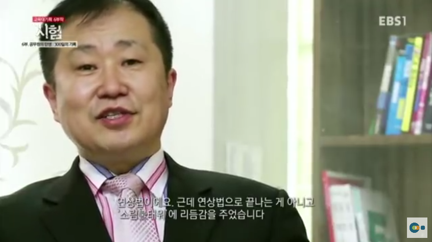 노량진 공무원 강사들한테 미친듯이 까이는 공부법.jpg | 인스티즈