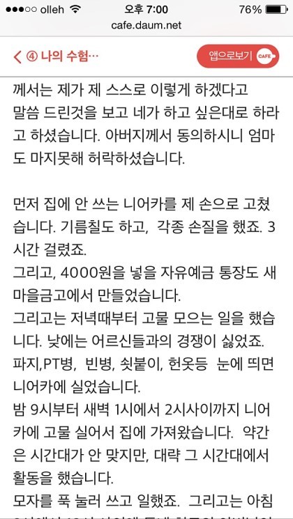 10년차 공시준비생의 공시포기후 삶 | 인스티즈