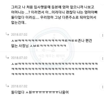 직장에서 생긴 꿀잼썰 모음 ㅋㅋㅋㅋ.jpg | 인스티즈