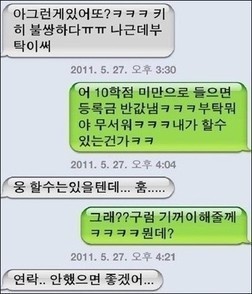 웃긴 카톡&문자 모음 (((데이터주의))) | 인스티즈