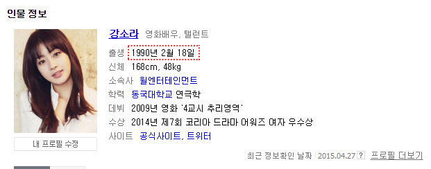 1990년 2월생 여배우 킬러라는 어느 남자 배우 | 인스티즈