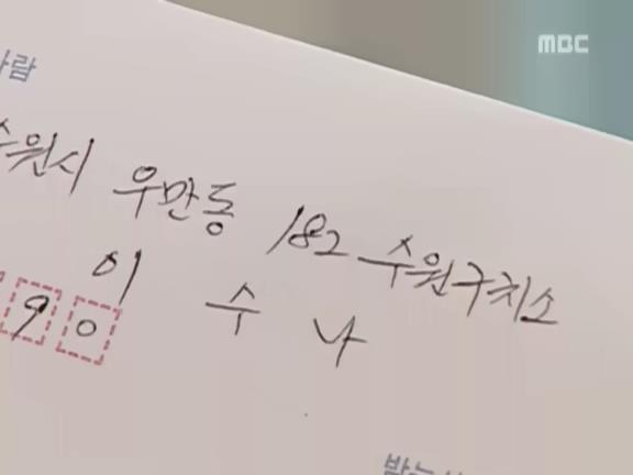 [거침없이하이킥] 개성댁이 보낸 편지 ㅋㅋㅋㅋㅋㅋㅋㅋ.jpg | 인스티즈