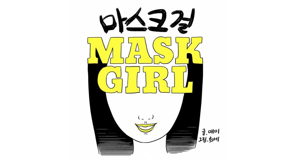 안보면 후회할 大 스릴러 웹툰 8선 - 웹툰 추천글 | 인스티즈