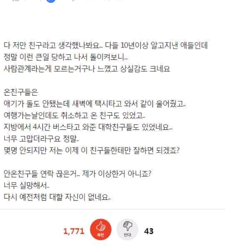 아빠 장례식에 안온 친구들 절교하는게 이상한가요? | 인스티즈