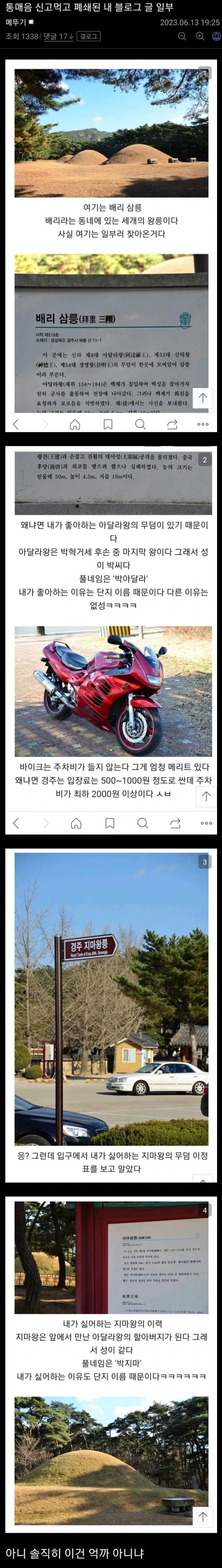 통매음 신고먹고 폐쇄된 블로그 레전드..jpg | 인스티즈