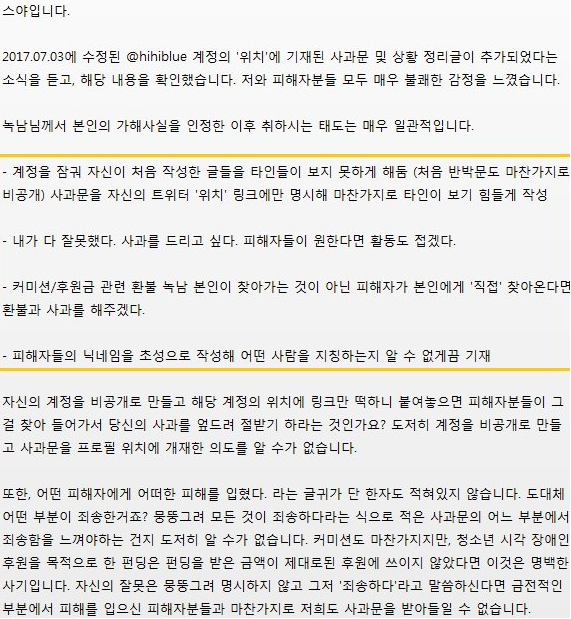 녹음 유튜버계의 하지메사쵸 녹남(녹음하는남자) 어이 | 인스티즈