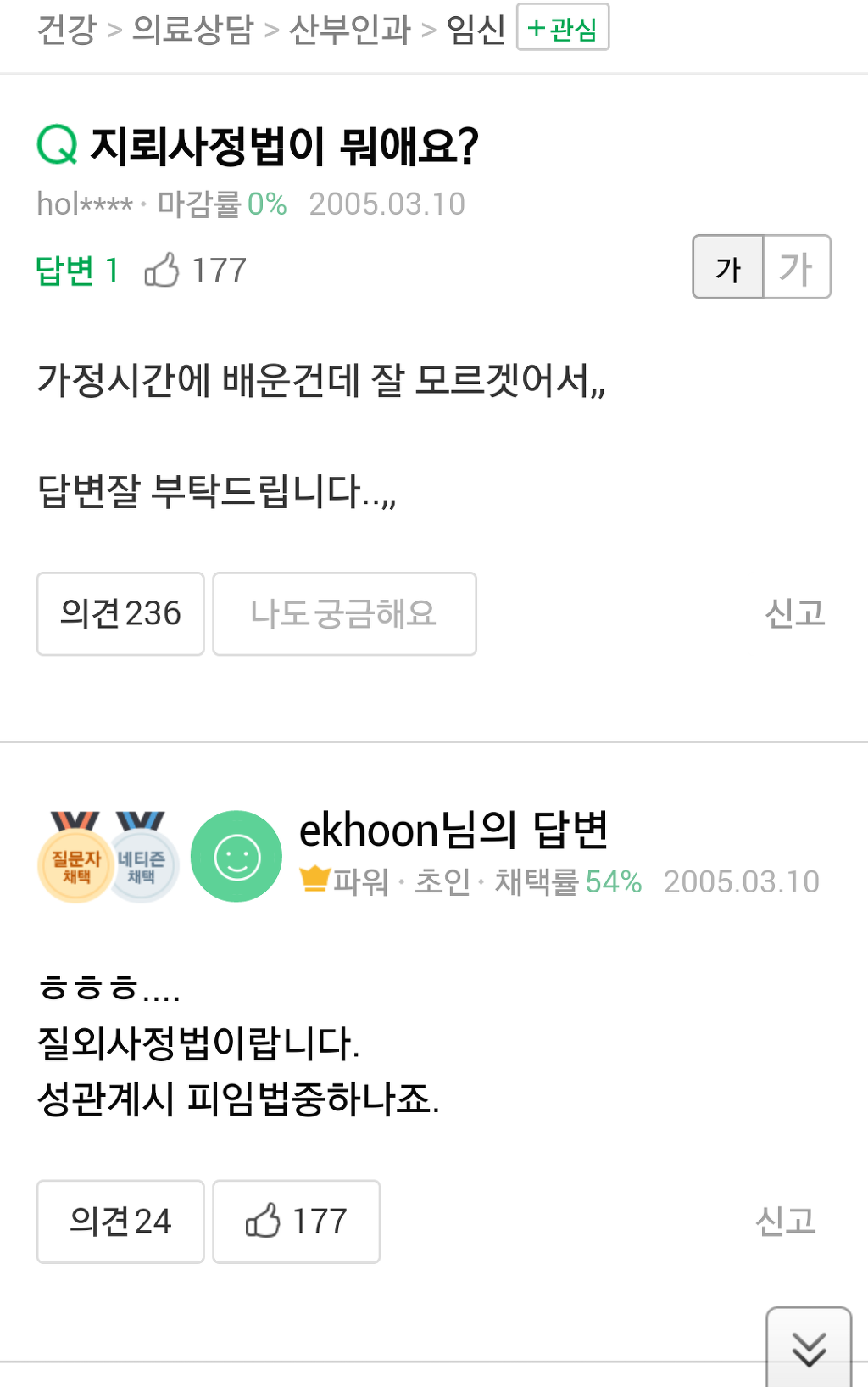 웃을 수밖에 없는 맞춤법 파괴자들.jpg | 인스티즈