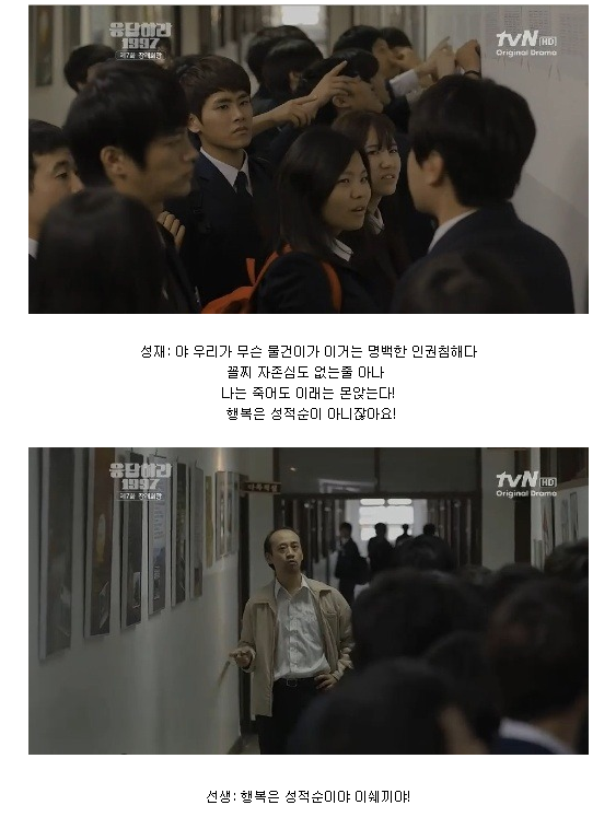 [응답하라1997] 동성애 캐릭터를 제일 잘 표현한 드라마 (스압) | 인스티즈