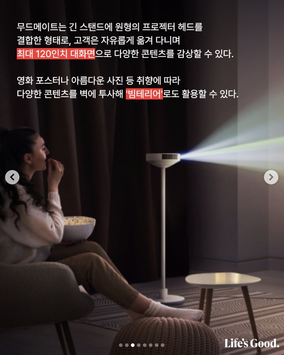 원 빔프로젝터 사려다가 깜짝놀란 LG 신제품 (스탠바이미 빔프로젝터 버전) | 인스티즈