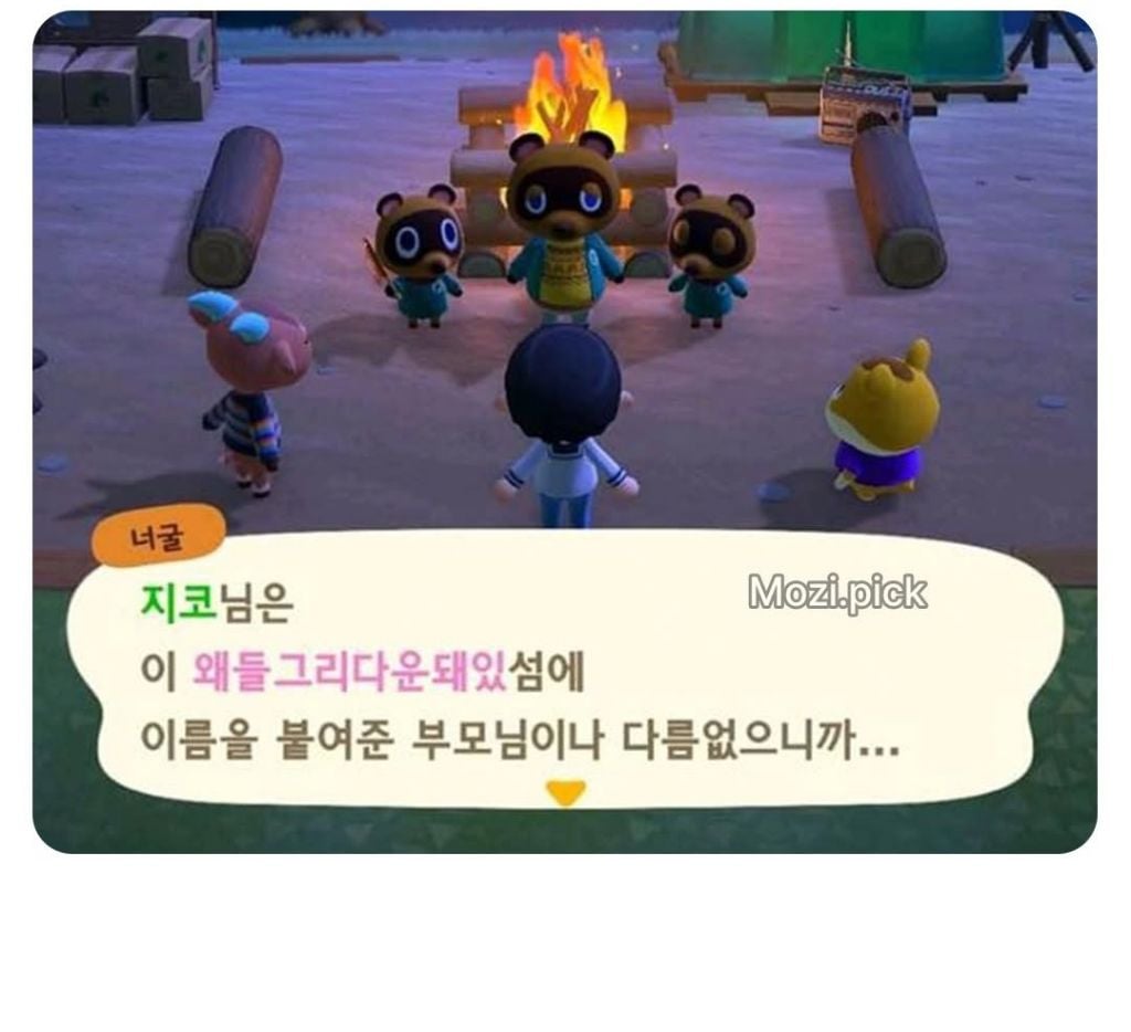 미쳐버린 모동숲 섬이름들 | 인스티즈