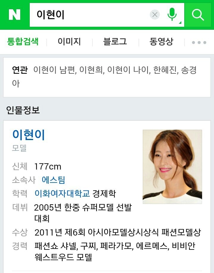 해외 패션위크에서 활동중/활동한 한국여자모델 키 | 인스티즈