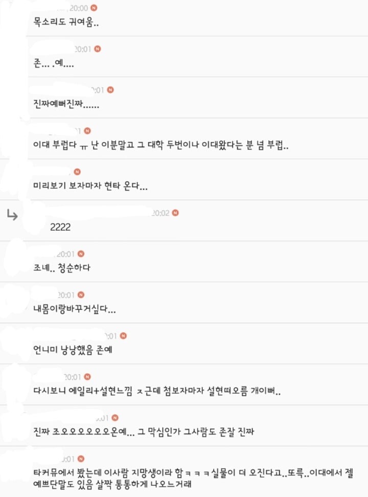 예쁜 여자를 봤을때 남초카페에서 생각하는 여초카페 반응 | 인스티즈