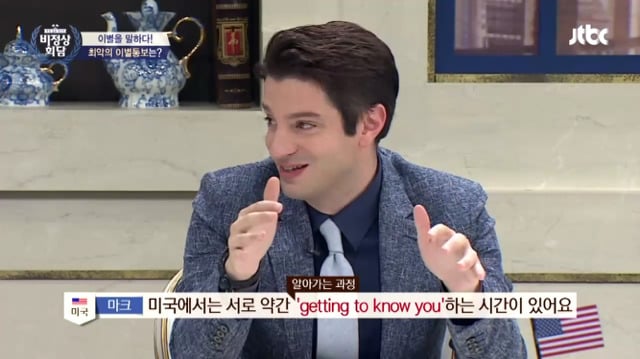미국의 Getting to know you 문화 | 인스티즈