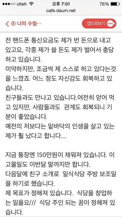 10년차 공시준비생의 공시포기후 삶 | 인스티즈