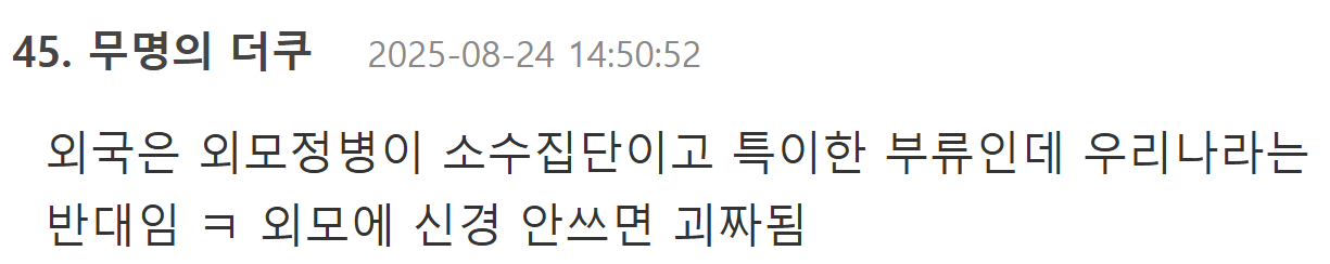 (외모정병 없는 사회에 사는 사람들 특징...jpg | 인스티즈