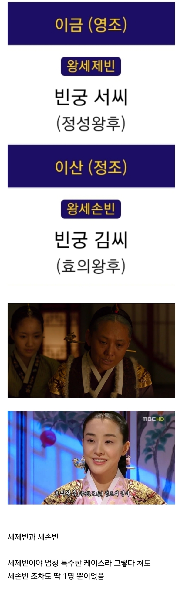 조선 왕실 500년동안 딱 1명씩만 있다는게 의외 | 인스티즈