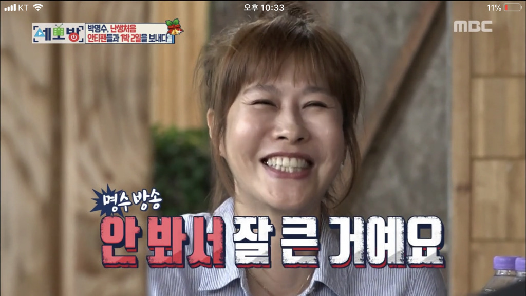 모녀가 박명수의 안티가 된 이유.jpg | 인스티즈