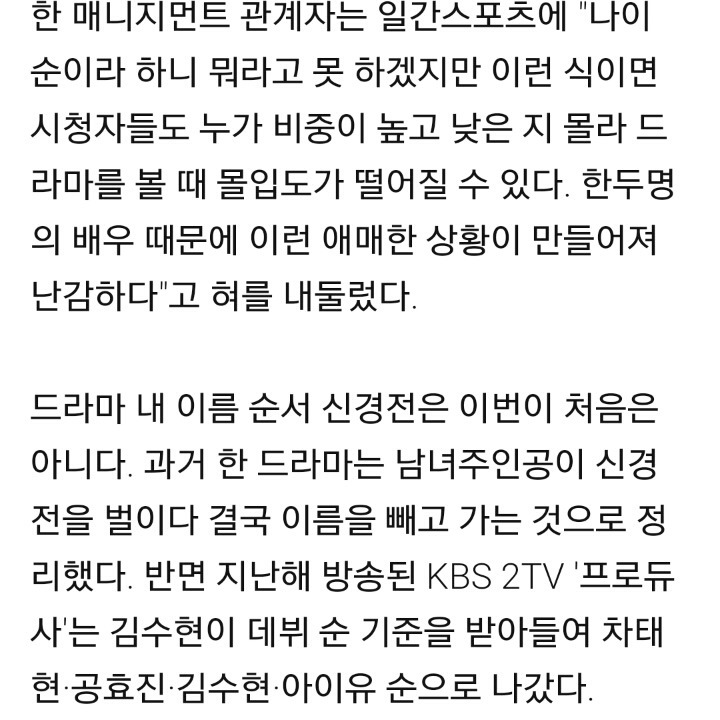 오연서 vs 이민정의 여배우 기싸움 | 인스티즈