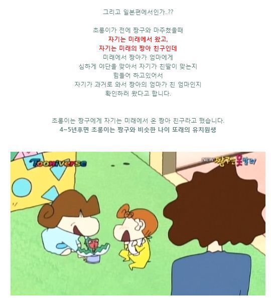 짱구는 못말려에 등장하는 미스테리의 인물 초롱이의 정체는? | 인스티즈