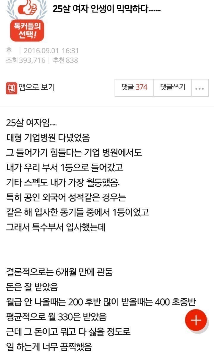 25살 여자 인생이 막막하다.....jpg | 인스티즈