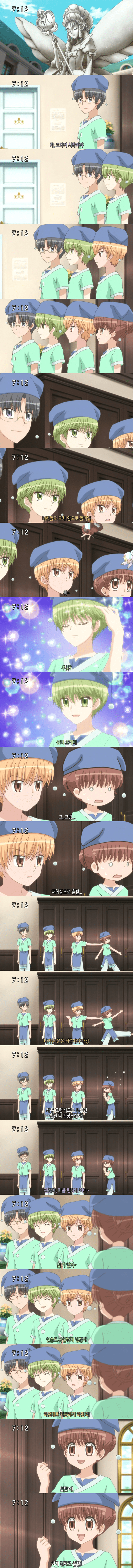 꿈빛 파티시엘 33화 : 스트로베리 패닉! | 인스티즈