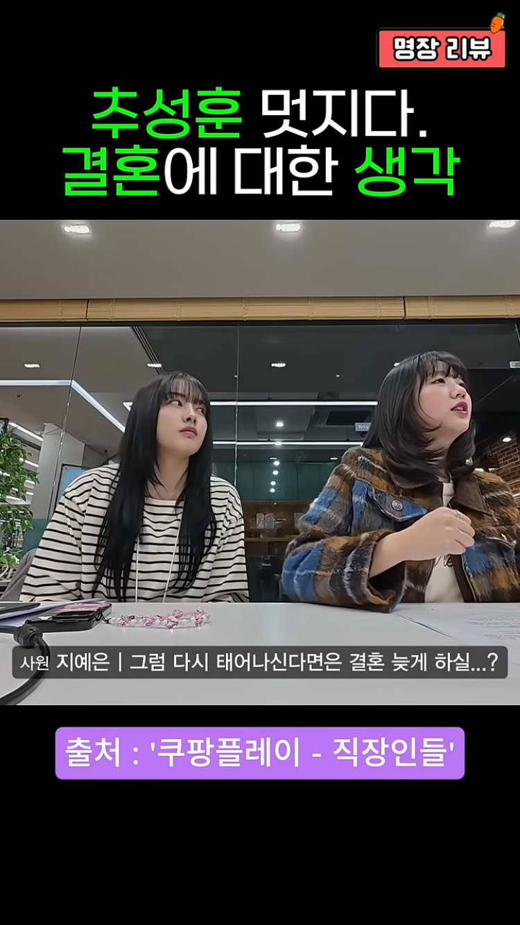 추성훈 : 결혼하는게 왜 안정이에요? | 인스티즈