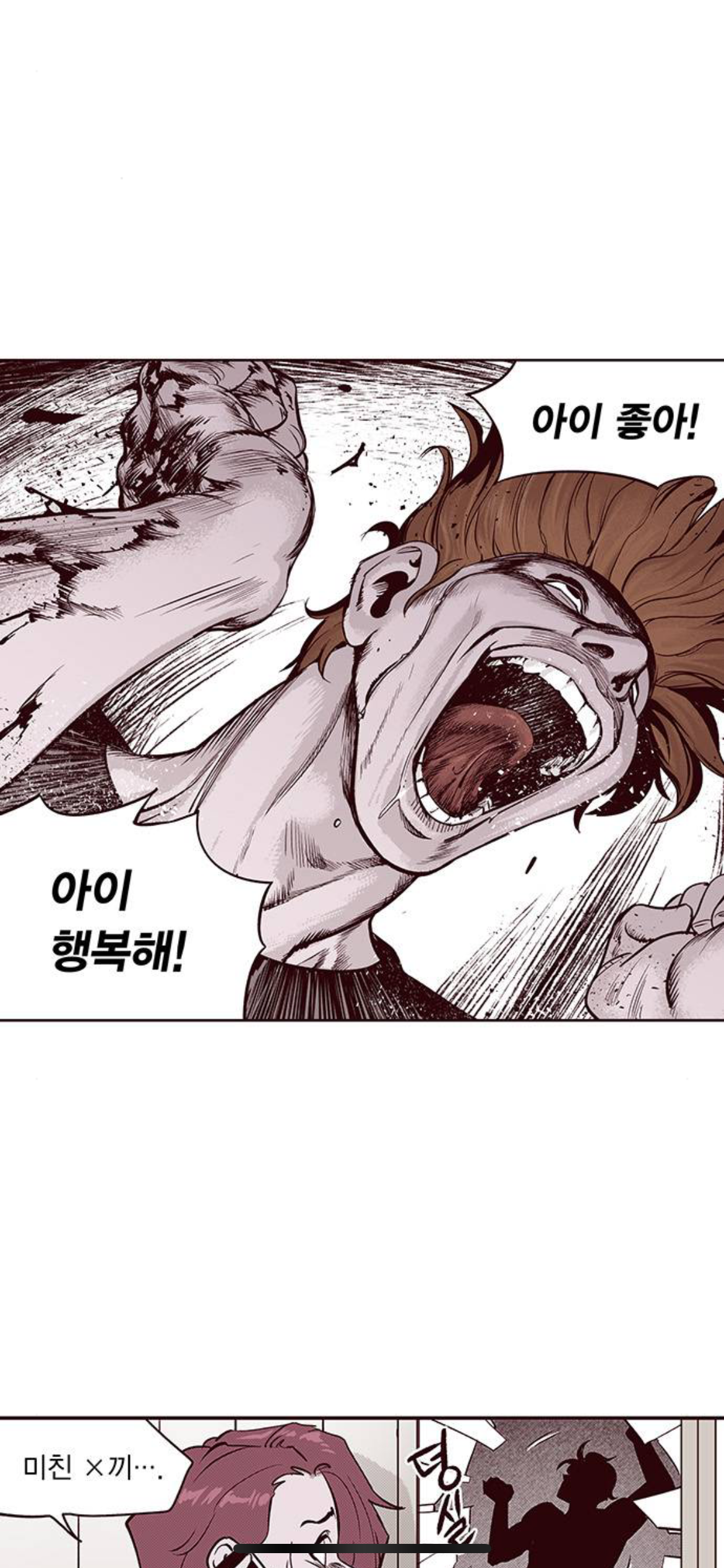 내 기준 주인공 흑화 전후 차이가 역대급 심한 웹툰 | 인스티즈