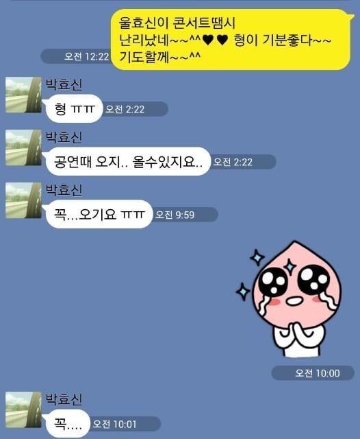 여자들이 싫어하는 문자&카톡 말투 총집합한 남자 연예인 | 인스티즈