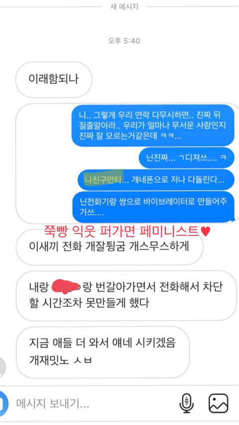 울 과대랑 완전 싸웠는데 | 인스티즈