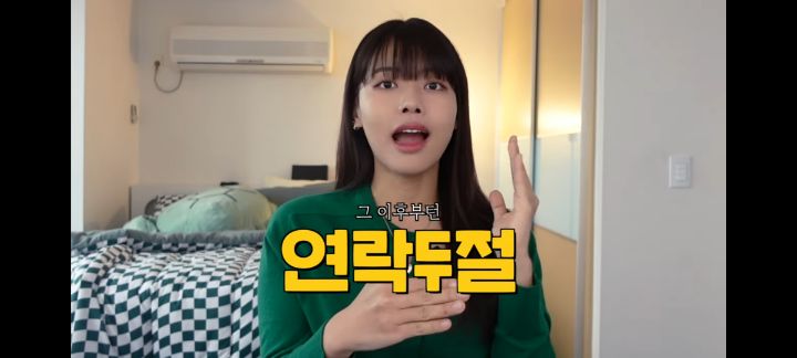 전세사기로 1억날린 유투버 오퀸 | 인스티즈