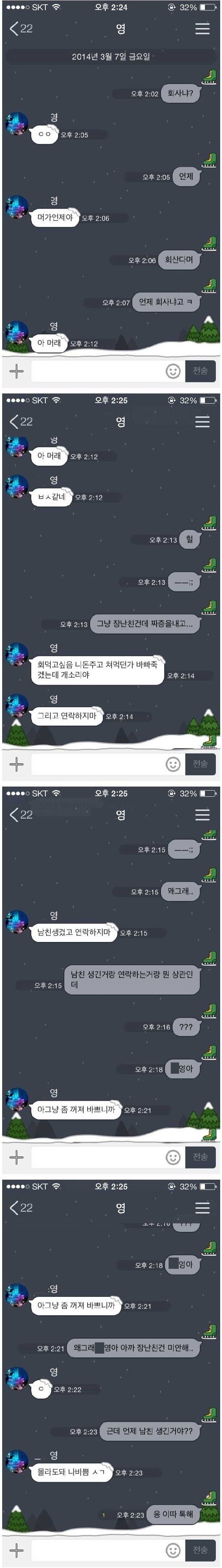 웃긴 카톡&문자 모음 (((데이터주의))) | 인스티즈