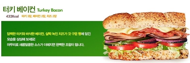 맛있는 서브웨이 샌드위치 주문방법 제대로 알기.jpg | 인스티즈