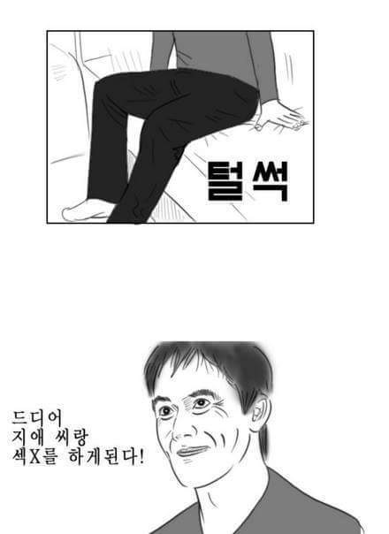 남자들은 공감하는 현자타임 만화 | 인스티즈