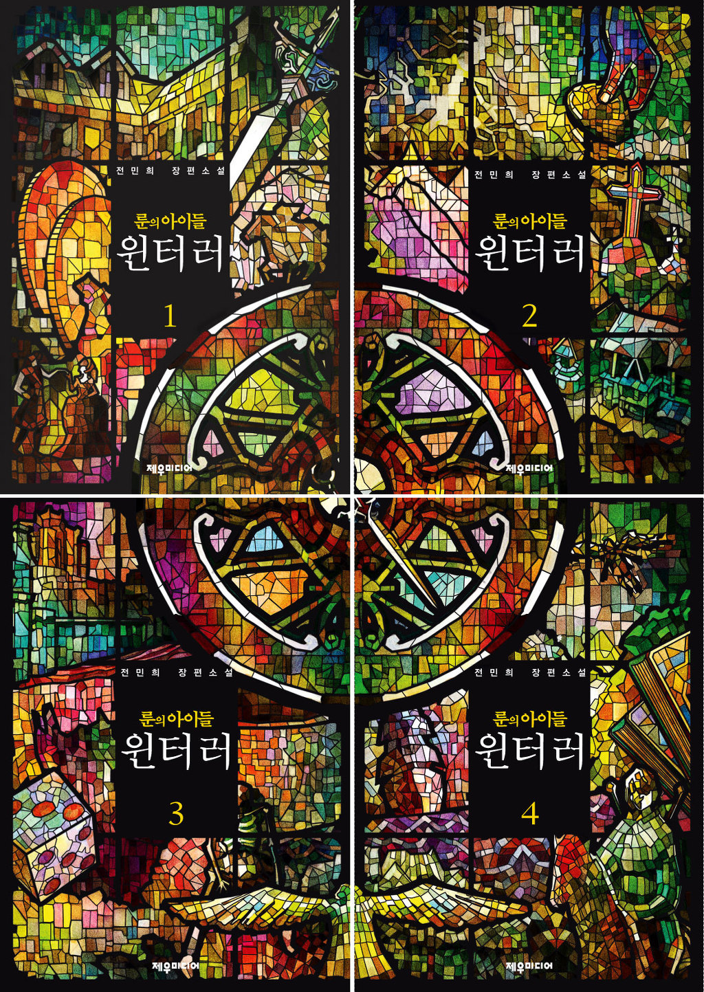 국내 최고의 판타지소설 작가 중 한 명 ㅠㅠㅠㅠㅠㅠ.jpg | 인스티즈