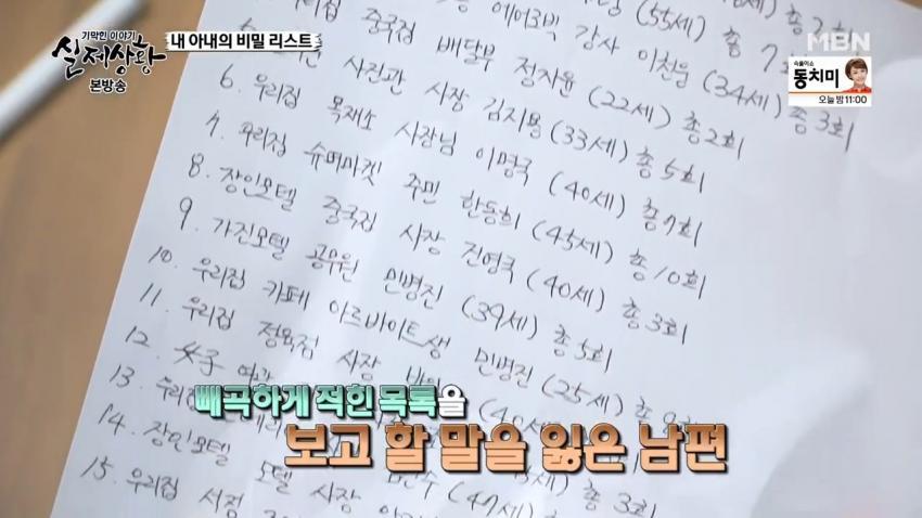 객관적으로 봐도 유부녀 불륜 레전드 ㄷㄷㄷ | 인스티즈