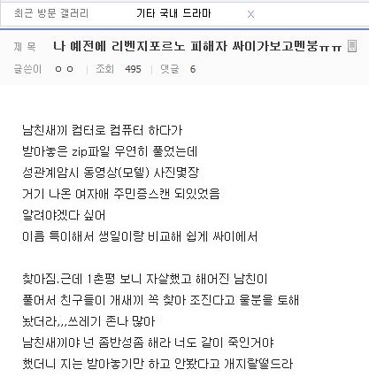 국산야동 보지말아야 하는 이유.jpg | 인스티즈