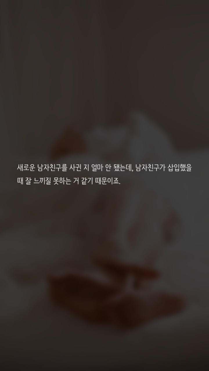 섹스를 많이하면 조이는 힘이 약해지나요? | 인스티즈