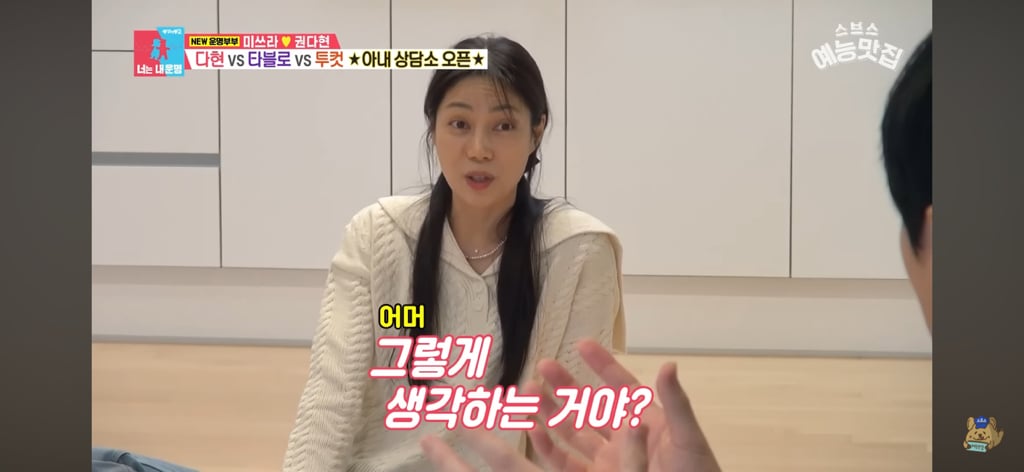 에픽하이 미쓰라랑 결혼한 권다현 상담해주는 타블로,투컷 | 인스티즈