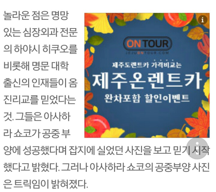 수많은 사람들이 속아 넘어간 사이비 교주의 사진 | 인스티즈