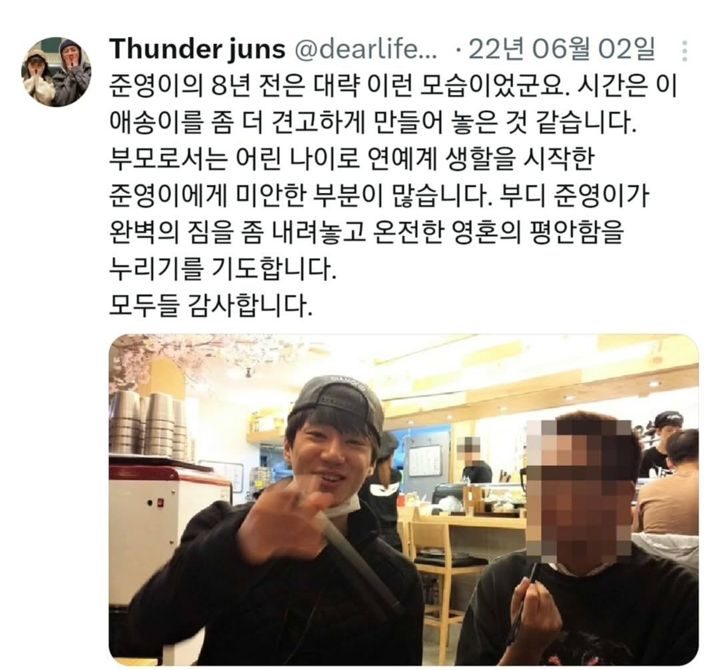 폭싹 속았수다 '영범'역을 맡은 이준영 배우 아버지가 올린 글.jpg | 인스티즈